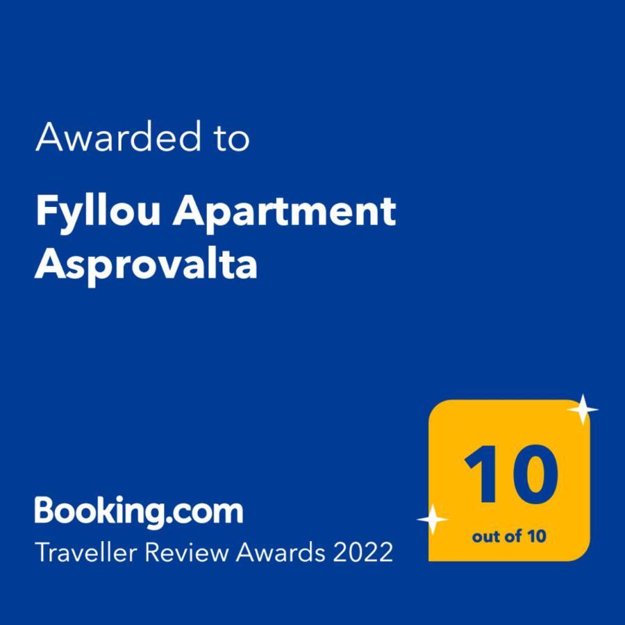 Fyllou Apartment Asprovalta Exterior photo